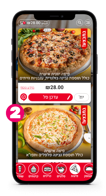 תמונה פיתוח אפליקציות למסעדות